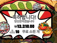 피자 땡겨서 돌려봤는데 역시 슬롯은...