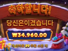 산타할배 선물좀줘라 쪼잔하게 진짜
