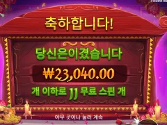 온라인슬롯 무에르토스 11스핀 평타