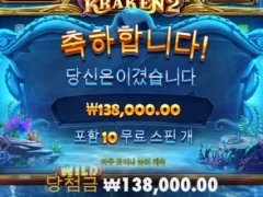 크라켄2 10스핀 문어 최고