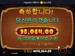도그하우스 7스핀 기분 좋으니께 후식 먹어야지