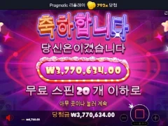 슈가러쉬 약 800배 후기