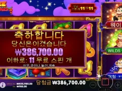 3댄싱몽키 11스핀 굿밤