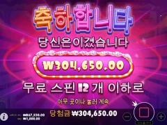 달콤한 슈가러쉬 12스핀 달달한 후기