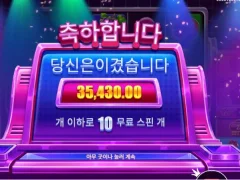 라이프리워드 10스핀 이정도면 나 운 좋은듯