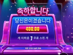 라이프리워드 7스핀 귀엽네