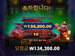 드워프앤드래곤 10스핀 주말데이트비용 벌었다
