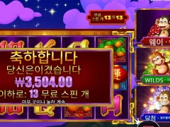 3댄싱몽키 13스핀 3500원 ㅋ 귀엽누