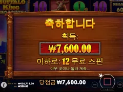 버팔로킹메가웨이즈 버팔로 왜 이따구냐
