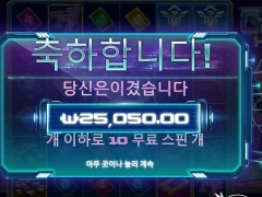 슬롯게임 사이버헤이스트 10스핀 아침 먹고 갈게