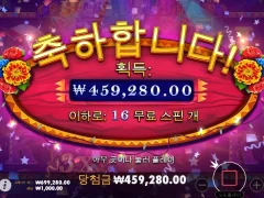 슬롯게임 핫피에스타 16스핀 웃음이난다