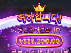 모치몬 12스핀 성공적인 후기