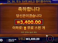 버팔로킹 8스핀 껌값 고맙다 버팔로새기야