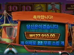 럭키피싱 22스핀 후기
