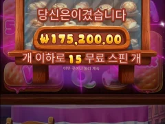 와일디즈가 드디어 나에게 선물을...