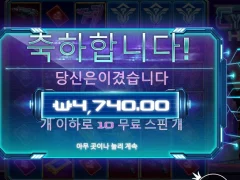 사이버헤이스트 10스핀 간식 벌었네