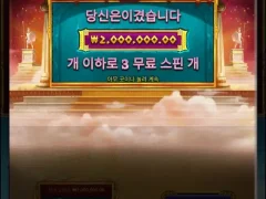 아테나의 지혜 맥스윈 슬롯 접는다 이제