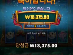 크라켄메가웨이즈 6스핀 편스토랑 간다