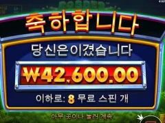 로버스트라이크 8스핀 대비 이득?