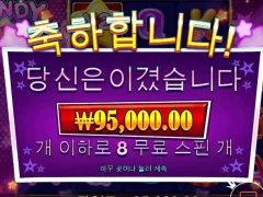 슬롯은 역시 출근해서 해야지 캔디스타 8스핀