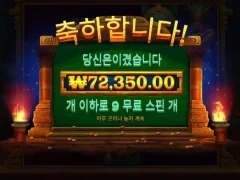 아즈텍트레저헌트 9스핀 ㅅㅅㅅ