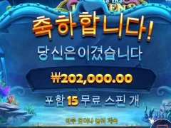 릴리즈더크라켄 15스핀 드디어 발악하는구나