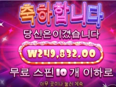 슈가러쉬 10스핀 굿밤