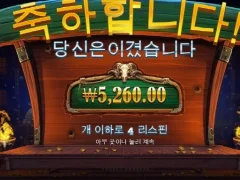 프라그마틱 카우보이코인스 4스핀 재미좀보자