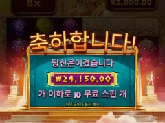 아테나의 지혜 슬롯게임 지혜롭게 좀 줘봐라