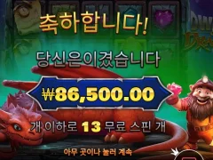 슬롯게임 드워프앤드래곤 13스핀 꿀잼