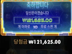 프라그마틱 라이즈오브피라미드 10스핀 모닝기분 좋고
