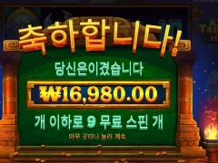 프라그마틱 아즈텍트레저헌트 9스핀 담배값 고맙다