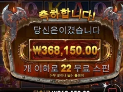프라그마틱 토르 파워 메가웨이즈 22스핀 후기