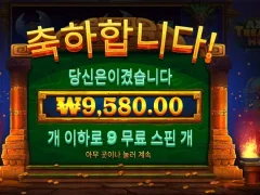 프라그마틱 아즈텍트레저헌트 9스핀 분발좀