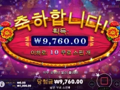 핫피에스타 10스핀 잠이나 자자