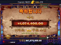그레이트라이노메가 1500배 why??