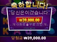 캔디스타 8스핀 아침 비용 고맙네
