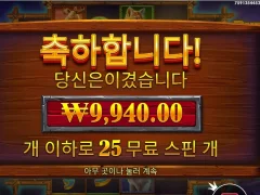 버팔로킹 언테임드 25스핀 장난하셈?