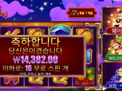 3댄싱몽키 16스핀 몽키새키