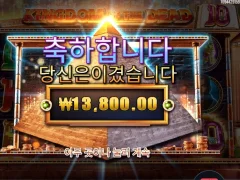 킹덤오브더데드 본전만뽑네
