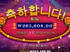 핫피에스타 17스핀 앞으로 너만 돌린다
