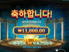 메두사스톤 10스핀 깔끔하게 주네