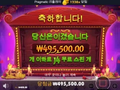 무에르토스 1200배 대박