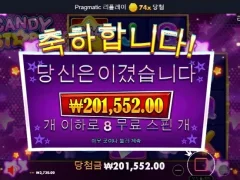 찐 슬롯은 ㄹㅇ 캔디스타