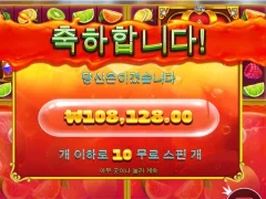쥬씨프루트 10스핀 역시 슬롯은 출근하고나서부터지