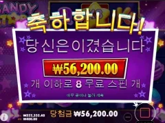 슬롯게임 캔디스타 8스핀 아침 든든하게 먹자