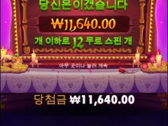슬롯게임 무에르토스 12스핀 이제 시작이지?