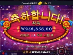 핫피에스타 14스핀 100배 개나이스