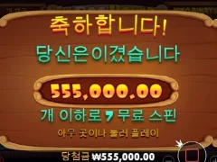 도그하우스 7스핀 후기