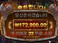 위대한 토르 망치 22스핀 후딱 출근갔다오자